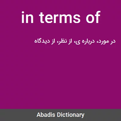معنی in terms of